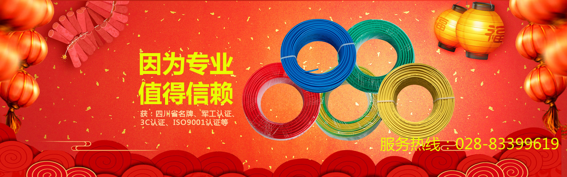 美河牌線纜